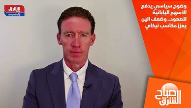 وضوح سياسي يدفع الأسهم اليابانية للصعود.. وضعف الين يعزز مكاسب نيكاي