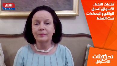 تقلبات النفط.. الأسواق تسبق الواقع والإمدادات تحت الضغط