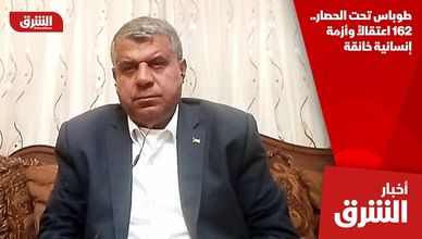 طوباس تحت الحصار..  162 اعتقالاً وأزمة إنسانية خانقة