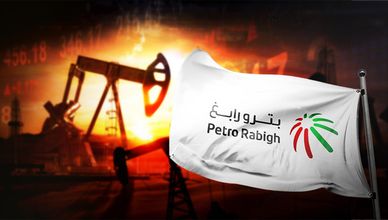 خسائر "بترورابغ" المتراكمة تنخفض.. و"الموسى" تحصل على تمويل بـ1.34 مليار ريال