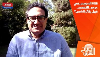 قناة السويس في مرمى التصعيد.. فهل يتأثر الشحن؟