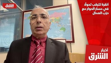 أنقرة تترقب تحولا في مسار الحوار مع حزب العمال