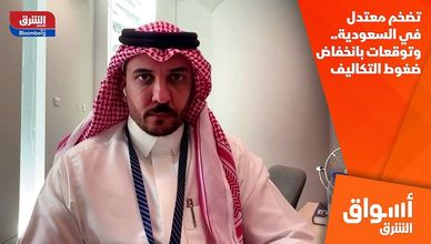 تضخم معتدل في السعودية.. وتوقعات بانخفاض ضغوط التكاليف