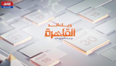فرص النمو في مصر.. من الطروحات المالية إلى سياسات المستقبل