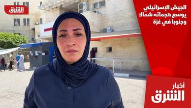 الجيش الإسرائيلي يوسع هجماته شمالا وجنوبا في غزة