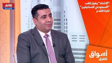 "الاتحاد" يفوز بلقب "السعودي للمحترفين" لكرة القدم