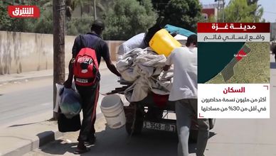 مدينة غزة.. واقع إنساني قاتم