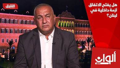 هل يفتح الاتفاق أزمة داخلية في لبنان؟