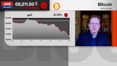 هل وصلت "بتكوين" إلى قاع السوق؟