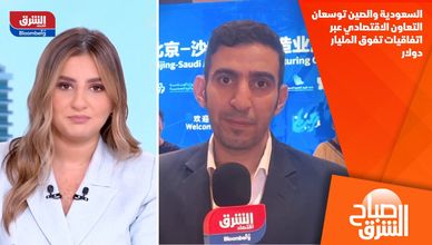 السعودية والصين توسعان التعاون الاقتصادي عبر اتفاقيات تفوق المليار دولار