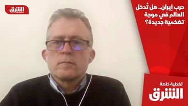 حرب إيران.. هل تُدخل العالم في موجة تضخمية جديدة؟