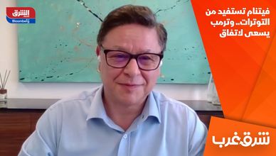فيتنام تستفيد من التوترات.. وترمب يسعى لاتفاق