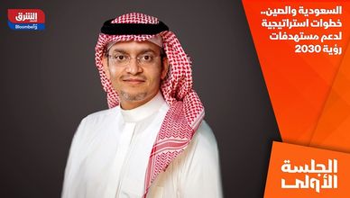 السعودية والصين.. خطوات استراتيجية لدعم مستهدفات رؤية 2030