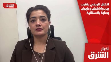 اتفاق تاريخي يقترب بين واشنطن وطهران برعاية باكستانية
