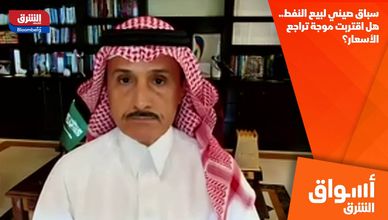 سباق صيني لبيع النفط.. هل اقتربت موجة تراجع الأسعار؟