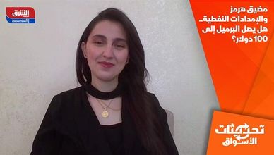 مضيق هرمز والإمدادات النفطية.. هل يصل البرميل إلى 100 دولار؟