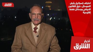 اعتراف إسرائيل بأرض الصومال.. خرق للقانون الدولي ورسائل ضغط إقليمية
