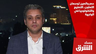 مصر والصين توسعان التعاون.. التصنيع والتكنولوجيا في الواجهة