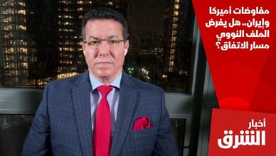 مفاوضات أميركا وإيران.. هل يفرض الملف النووي مسار الاتفاق؟