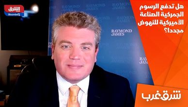 هل تدفع الرسوم الجمركية الصناعة الأميركية للنهوض مجددا؟