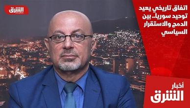 اتفاق تاريخي يعيد توحيد سوريا.. بين الدمج والاستقرار السياسي