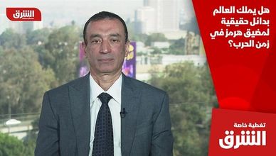 هل يملك العالم بدائل حقيقية لمضيق هرمز في زمن الحرب؟