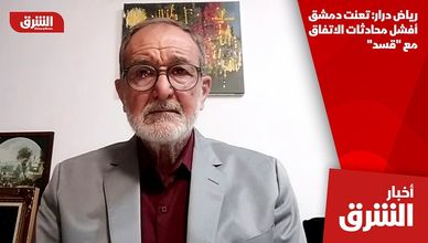 رياض درار: تعنت دمشق أفشل محادثات الاتفاق مع "قسد"