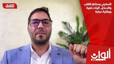 السكري ومخاطر القلب والدماغ.. آليات خفية ووقاية مبكرة