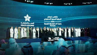 ملتقى نموذج الرعاية الصحية السعودي 2026 يعزز التحول الرقمي