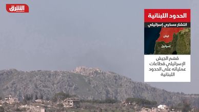 الحدود اللبنانية.. انتشار عسكري إسرائيلي