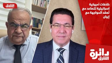 خلافات أميركية إسرائيلية تتصاعد مع تعقد المواجهة مع إيران