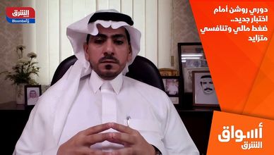 دوري روشن أمام اختبار جديد.. ضغط مالي وتنافسي متزايد