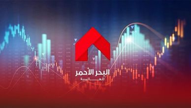 انخفاض خسائر "البحر الأحمر" 62%.. وأرباح "المتطورة" تتراجع 95%
