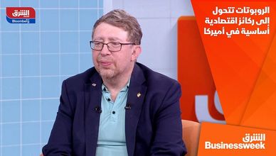 الروبوتات تتحول إلى ركائز اقتصادية أساسية في أميركا