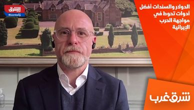 الدولار والسندات أفضل أدوات تحوط في مواجهة الحرب الإيرانية