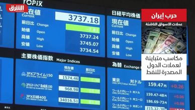 حرب إيران.. عملات الأسواق الناشئة