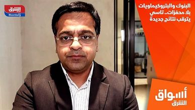 البنوك والبتروكيماويات بلا محفزات.. تاسي يترقب نتائج جديدة