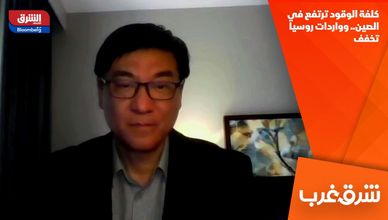 كلفة الوقود ترتفع في الصين.. وواردات روسيا تخفف