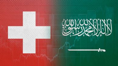 محافظ "السيادي السعودي" يستبعد الاستثمار في بنوك سويسرا مجددا