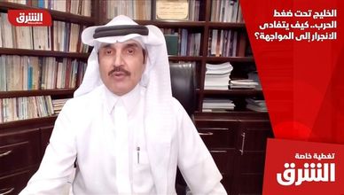 الخليج تحت ضغط الحرب.. كيف يتفادى الانجرار إلى المواجهة؟