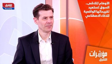 الأوهام تتلاشى.. السوق تستعيد تقييماتها الواقعية للذكاء الاصطناعي