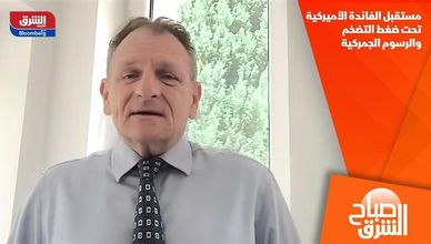 مستقبل الفائدة الأميركية تحت ضغط التضخم والرسوم الجمركية