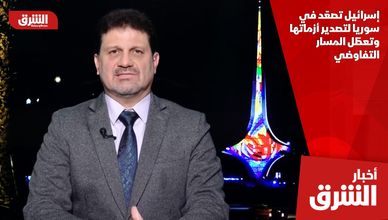 إسرائيل تصعّد في سوريا لتصدير أزماتها وتعطّل المسار التفاوضي