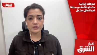 تحركات إيرانية متسارعة تعكس سباقا نحو اتفاق محتمل