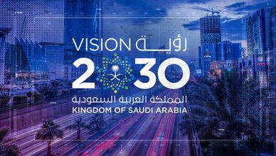 رؤية 2030.. ما مراحل التطور؟