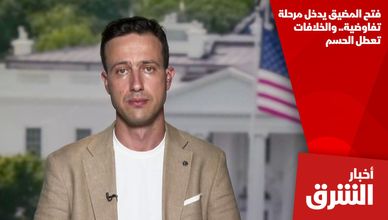 فتح المضيق يدخل مرحلة تفاوضية.. والخلافات تعطل الحسم