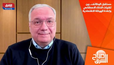 مستقبل الوظائف.. بين تقنيات الذكاء الاصطناعي وإعادة الهيكلة الاقتصادية