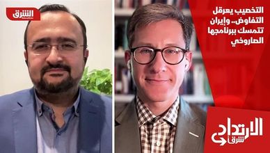 التخصيب يعرقل التفاوض.. وإيران تتمسك ببرنامجها الصاروخي
