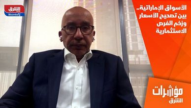 الأسواق الإماراتية.. بين تصحيح الأسعار وزخم الفرص الاستثمارية