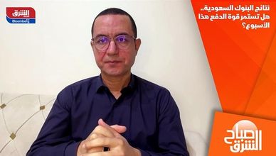 نتائج البنوك السعودية.. هل تستمر قوة الدفع هذا الأسبوع؟